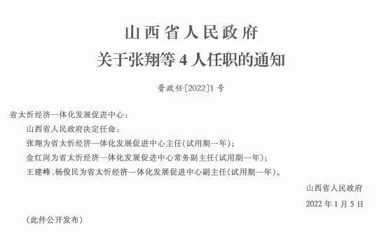 索堆村人事任命揭晓，引领村庄开启新篇章