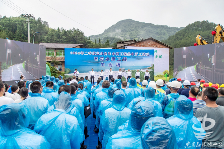 忠县水利局新项目推动地方水利建设迈上新台阶