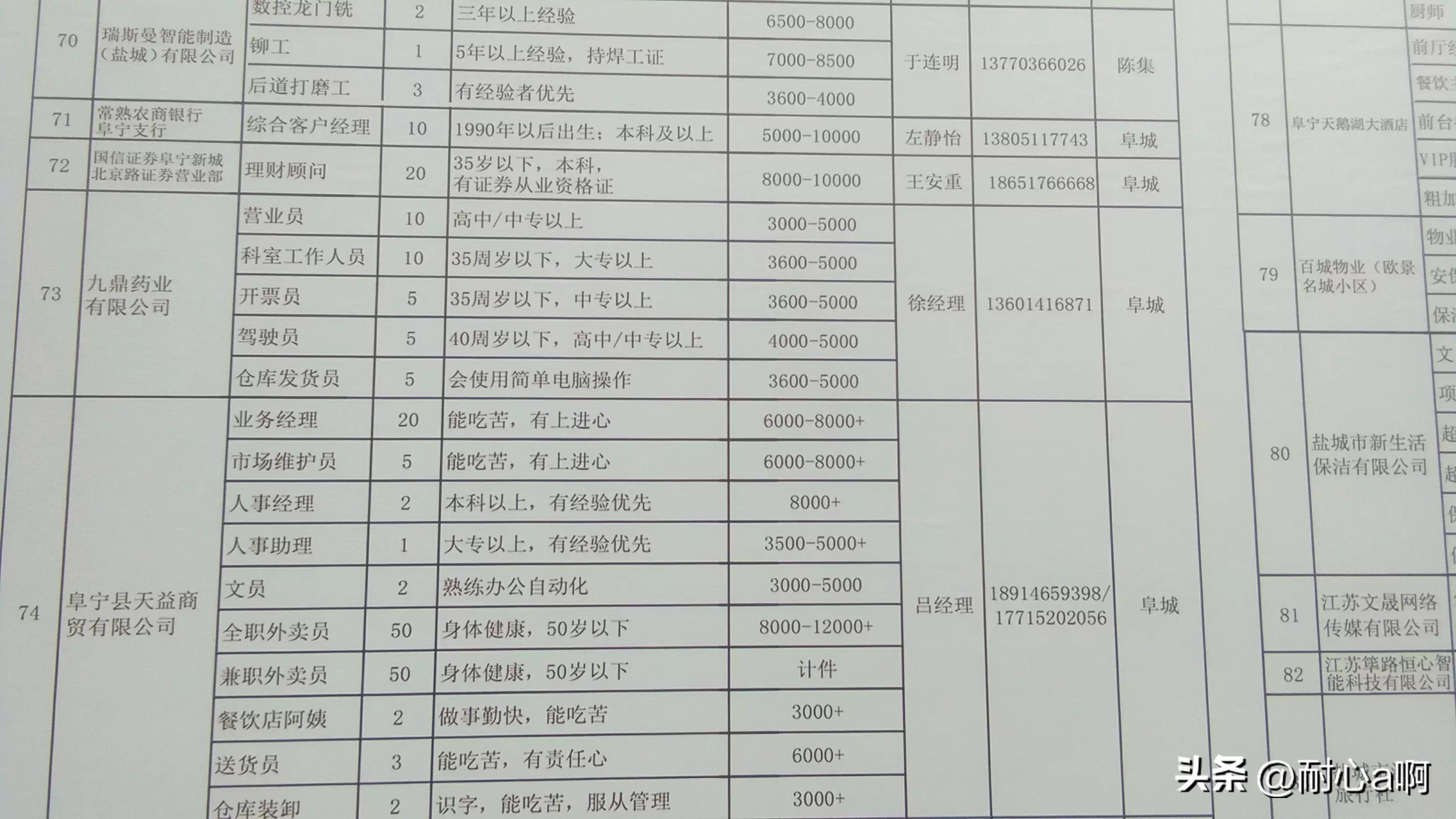 泾源县殡葬事业单位招聘信息与行业发展趋势解析