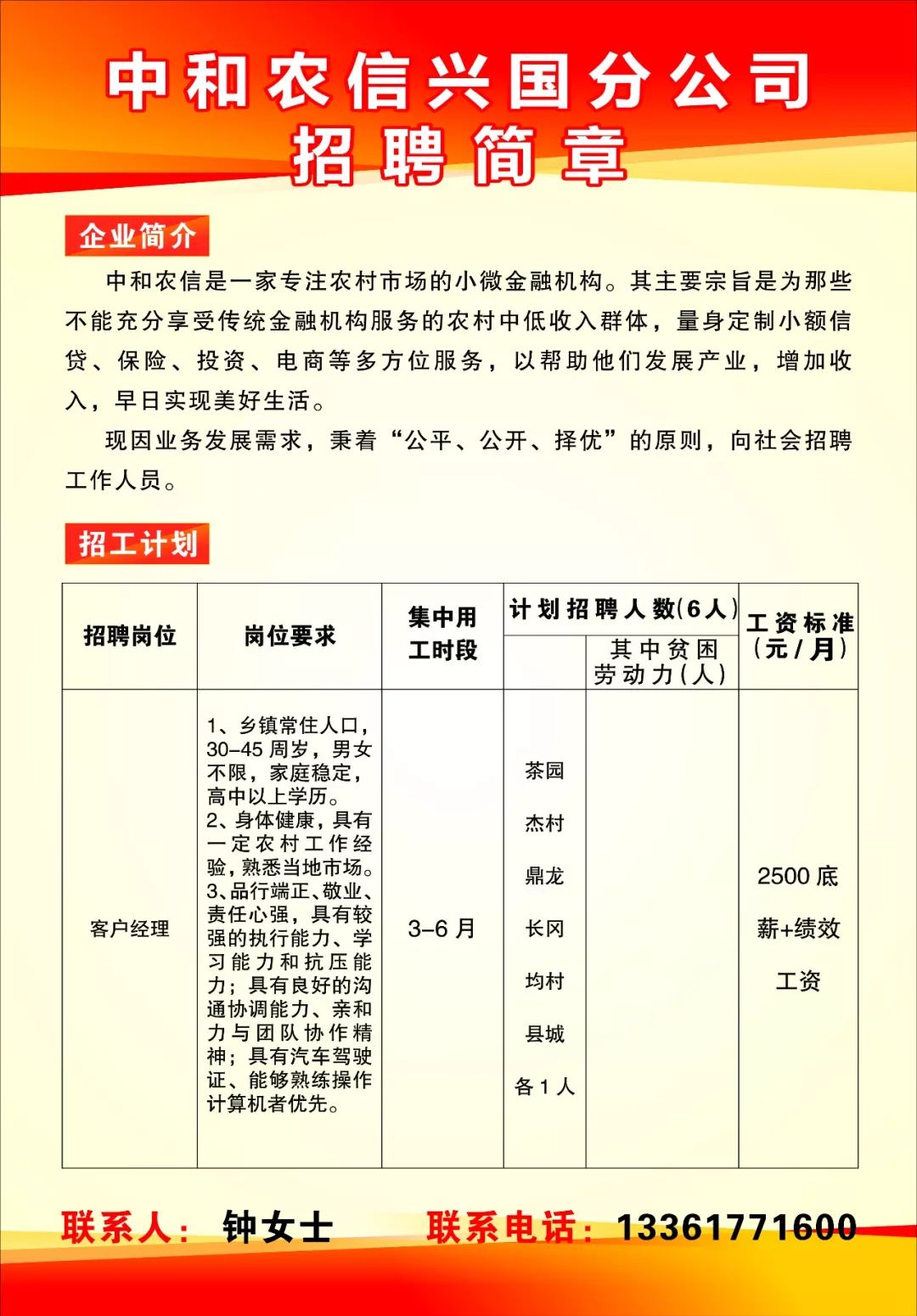 祥华乡最新招聘信息全面解析