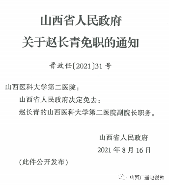 隆尧县级托养福利事业单位人事任命及其深远影响分析