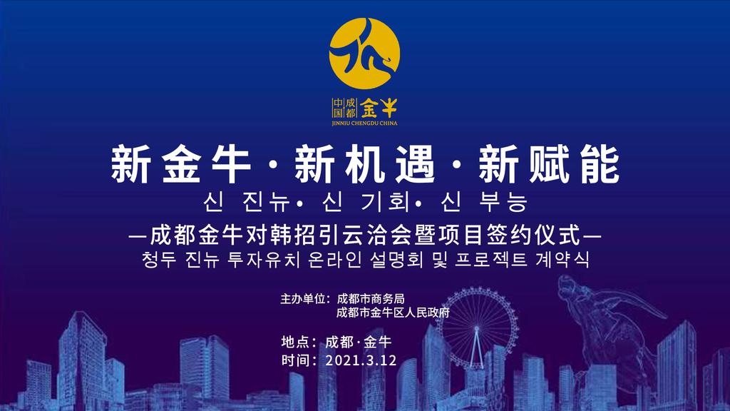 金牛区科技局发布最新新闻动态