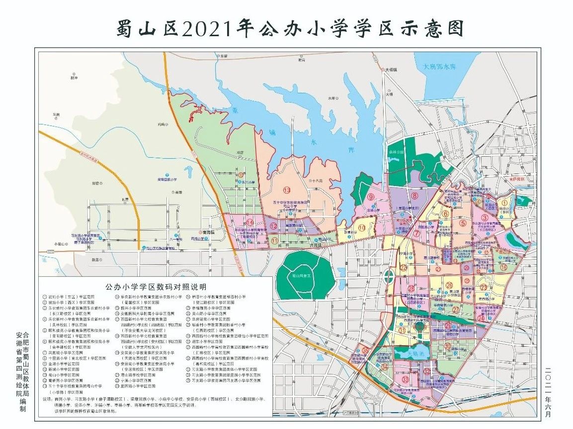 2024年12月15日 第31页