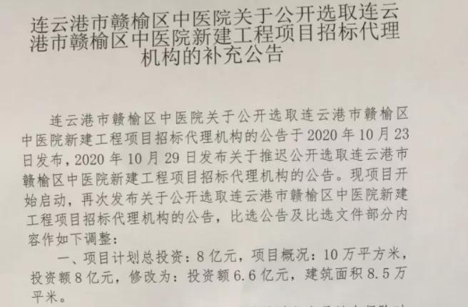 赣榆县卫生健康局最新发展规划概览