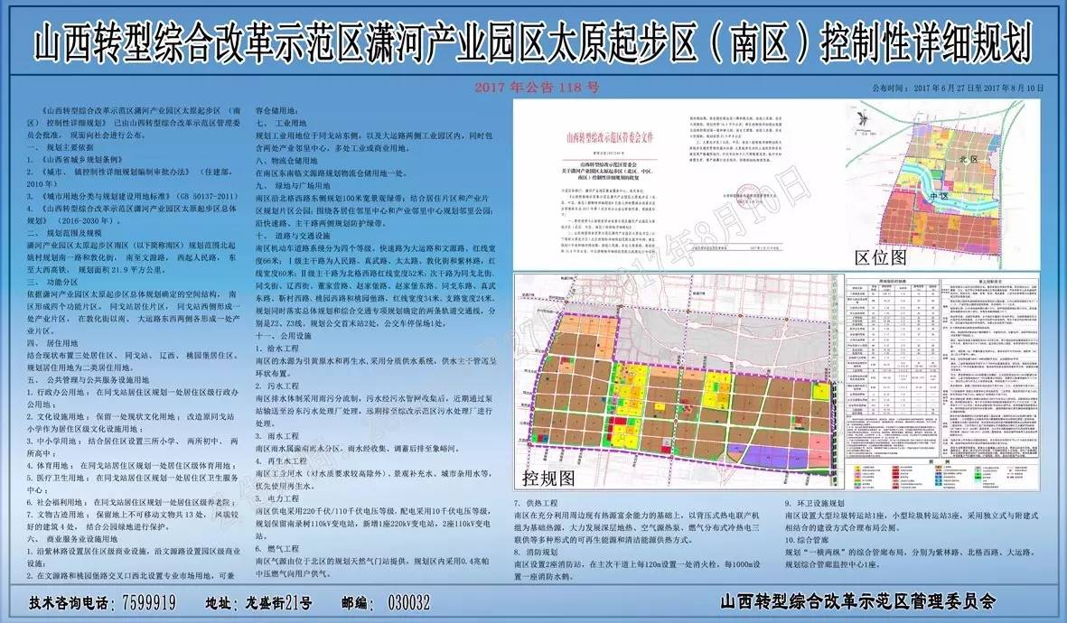 清徐县文化局发展规划构想与实施策略揭秘