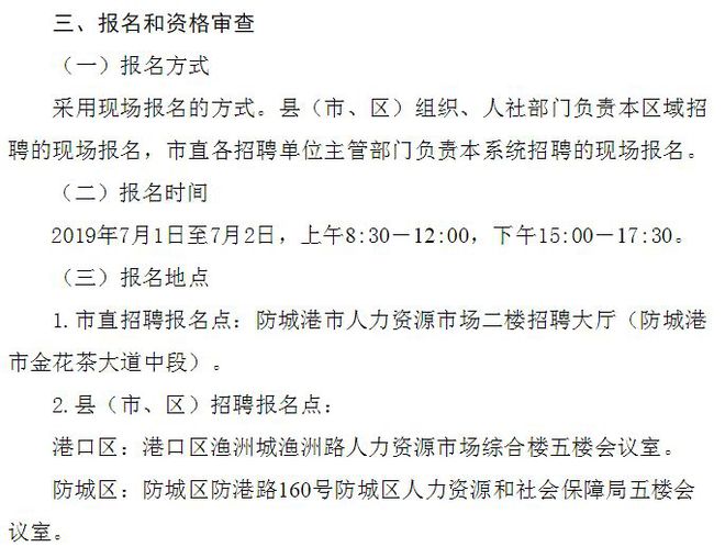 港北区统计局最新招聘启事