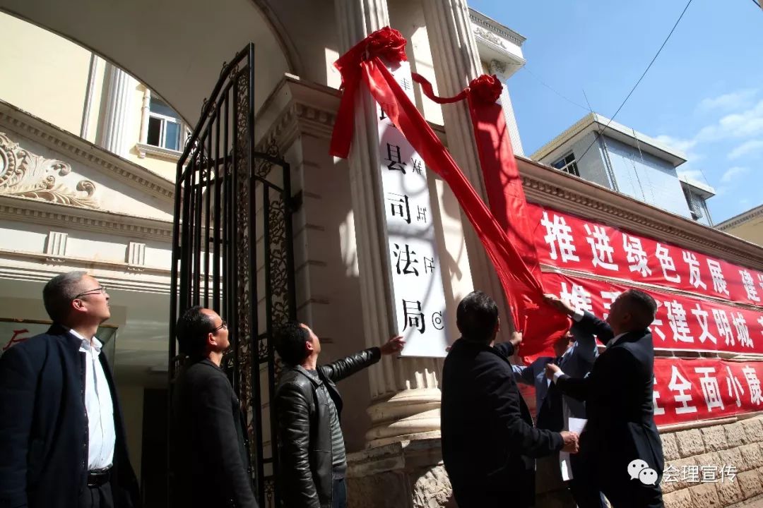 阿瓦提县司法局人事任命推动司法体系创新与发展