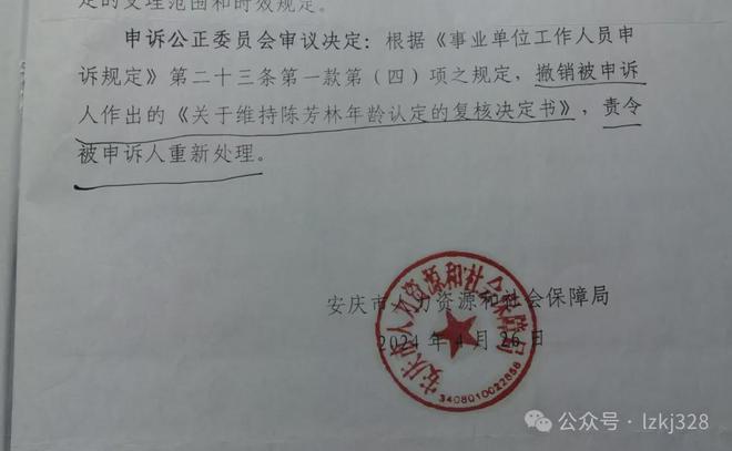 通城县殡葬事业单位人事任命最新动态