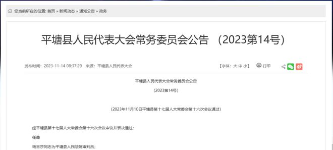 平罗县防疫检疫站人事调整，推动防疫事业再上新台阶