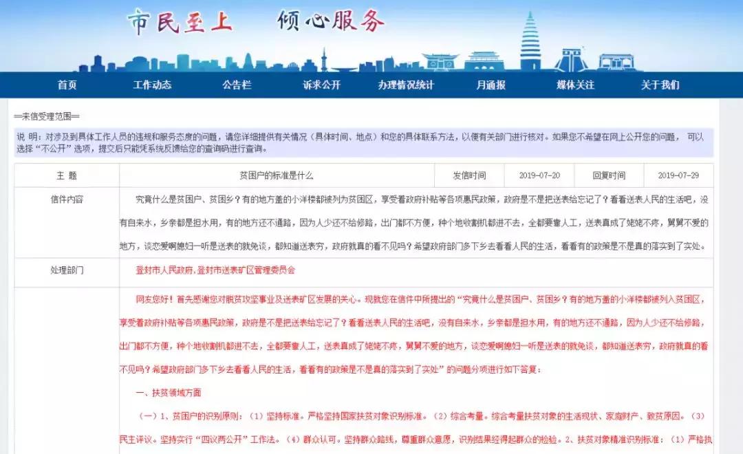 矿区交通运输局最新招聘信息全面解析