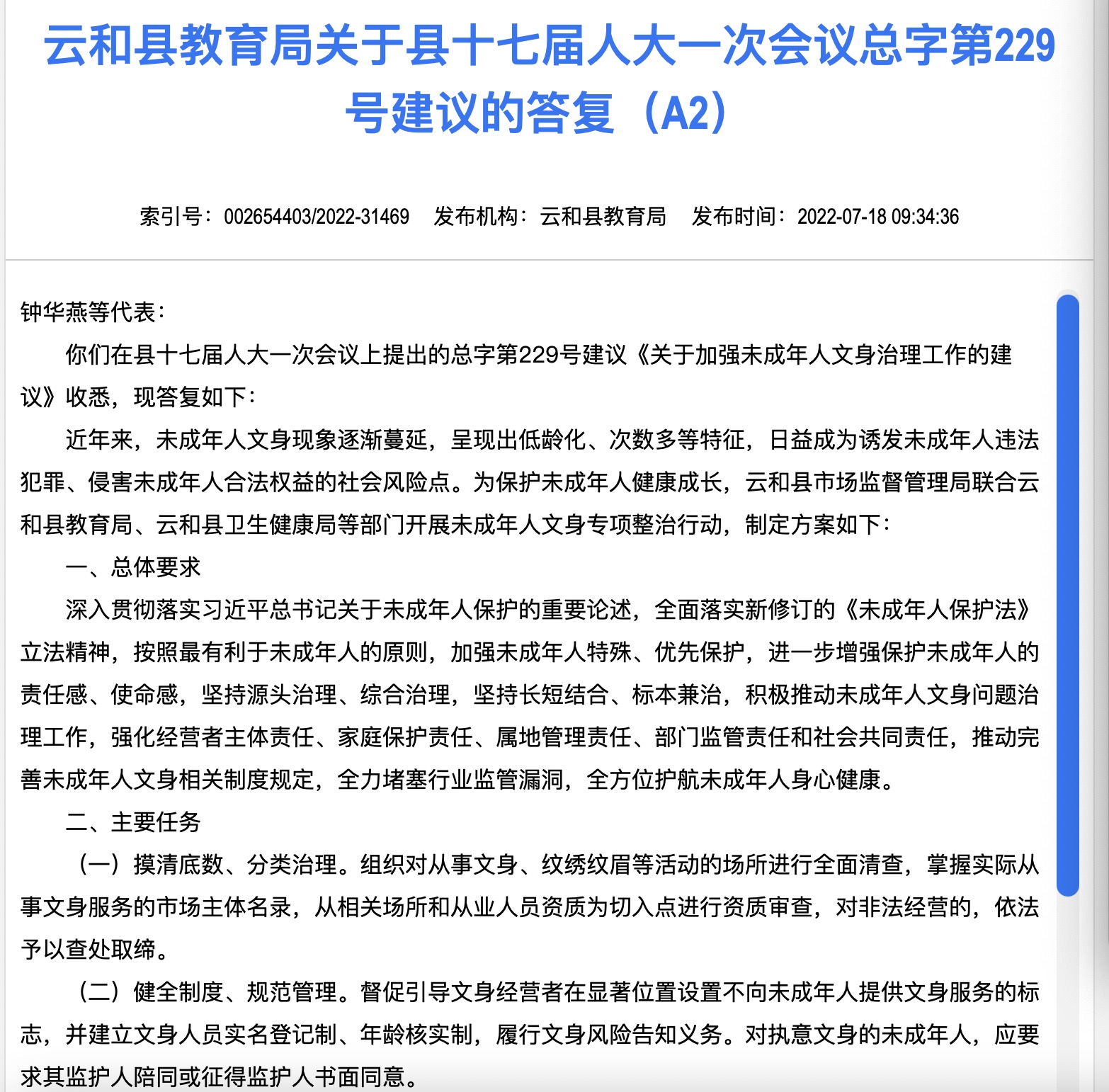 龙华区成人教育事业单位人事重塑，重塑教育格局，推动事业发展新篇章