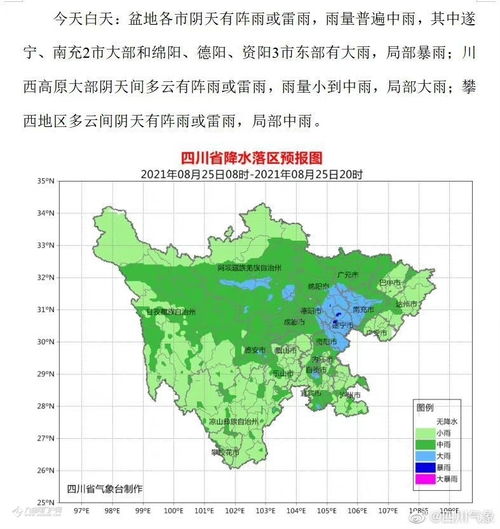 凉山彝族自治州气象局最新发展规划概览