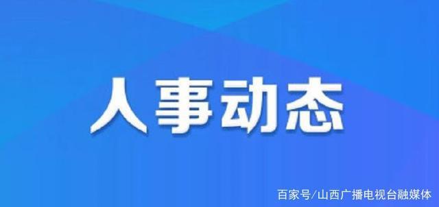 广州市物价局人事任命动态更新