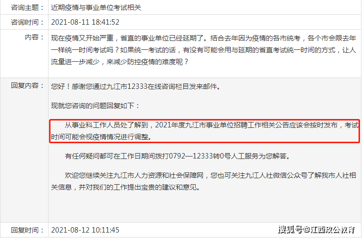 九江市物价局最新招聘启事全面发布