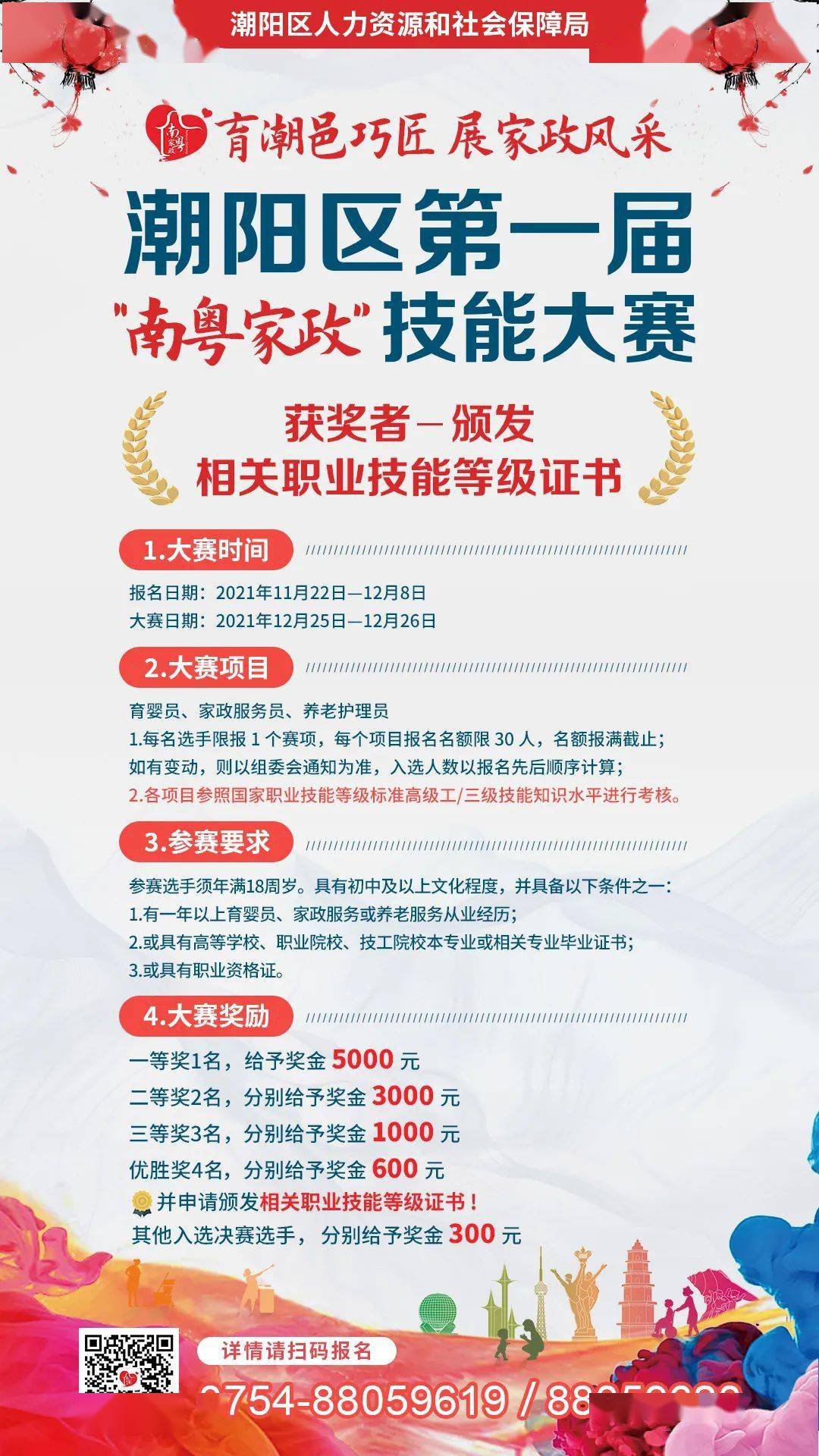 魏家河村委会最新招聘启事概览