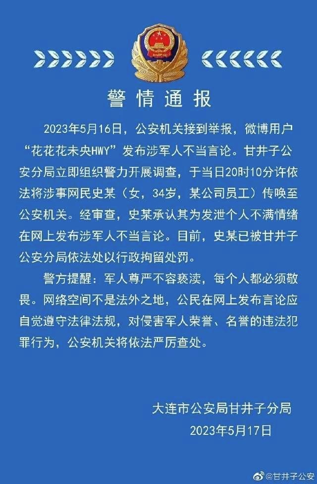 甘井子区公安局智能化警务建设项目提升社会治安水平