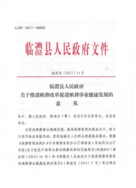 南部县殡葬事业单位人事任命更新，新领导层的诞生及未来展望