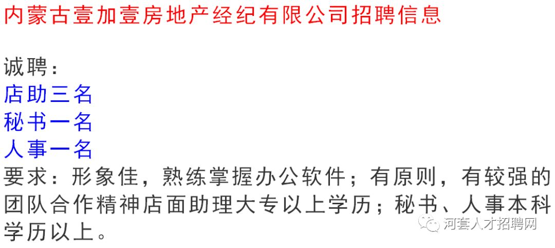 克拉玛依市首府住房改革委员会办公室最新招聘资讯详解