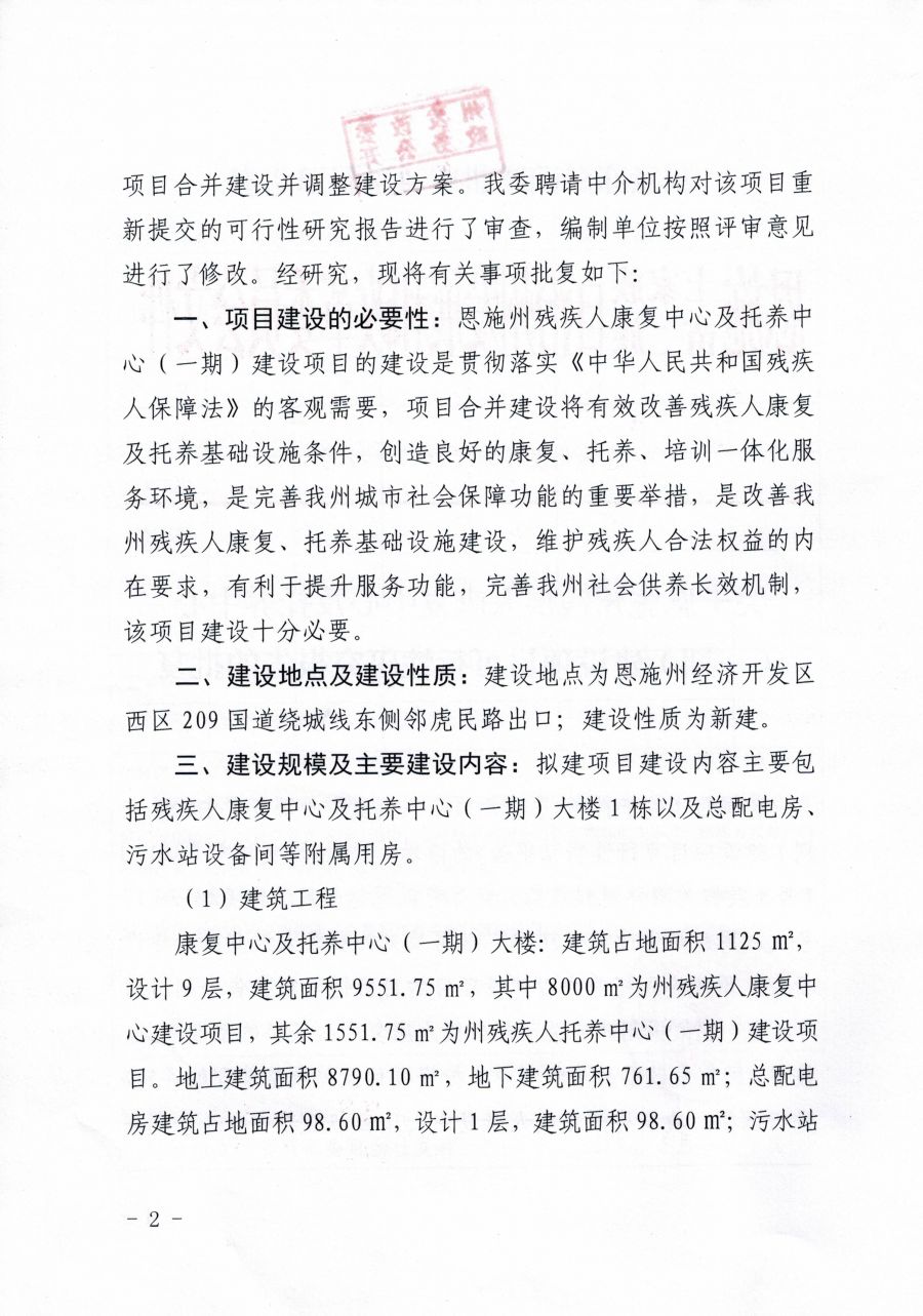 桃城区康复事业单位最新项目，重塑生活质量的希望之光启动