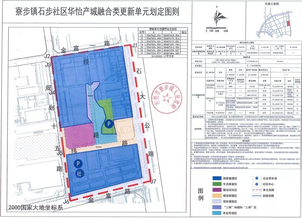 第一原种场最新发展战略规划揭秘