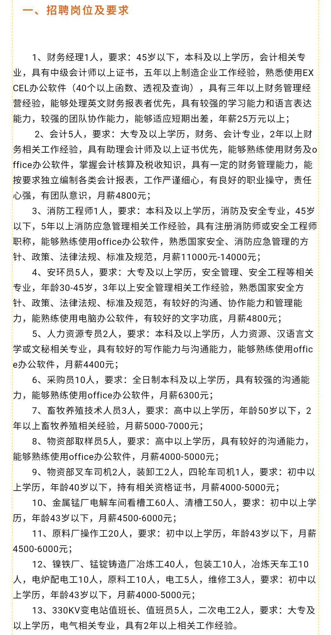 沙坡头区康复事业单位最新招聘解读及招聘信息概览