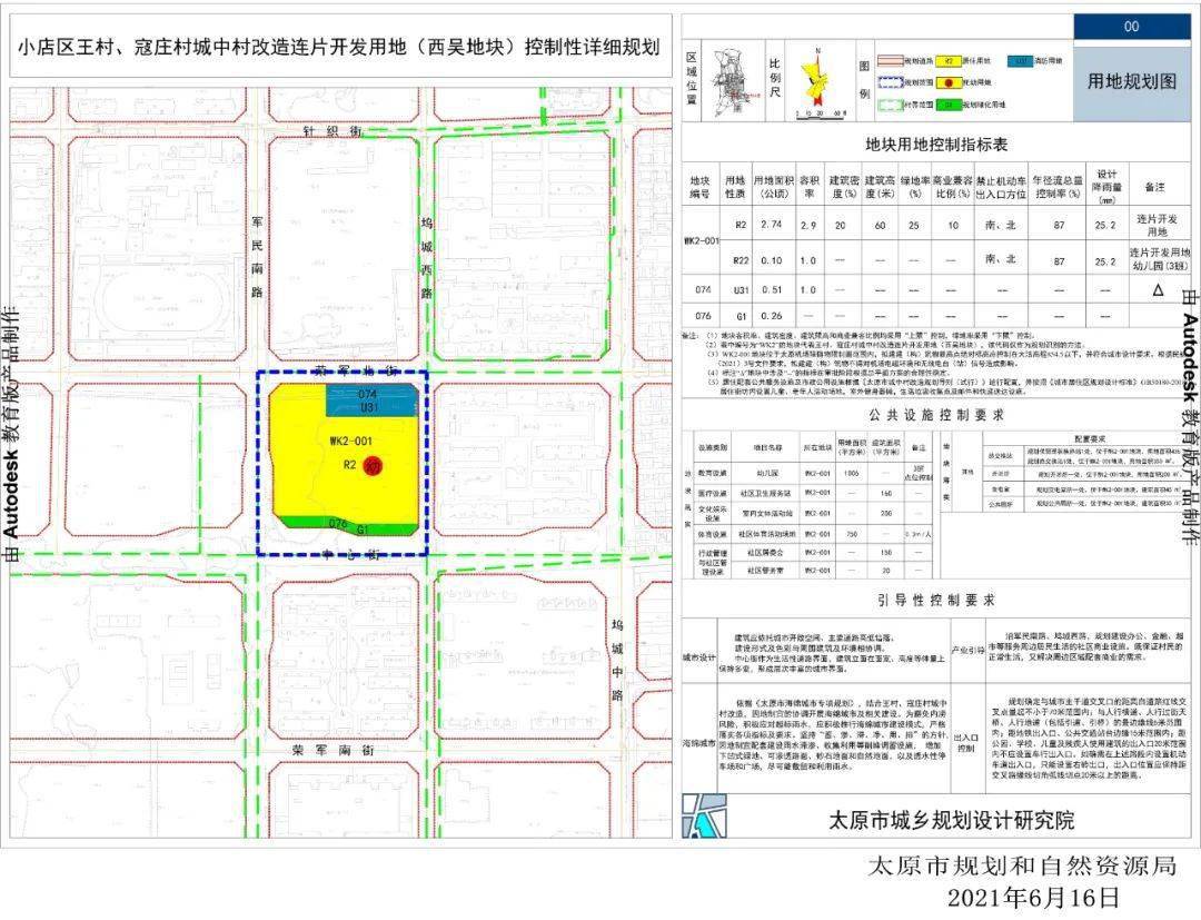 太原市人事局最新发展规划深度解析