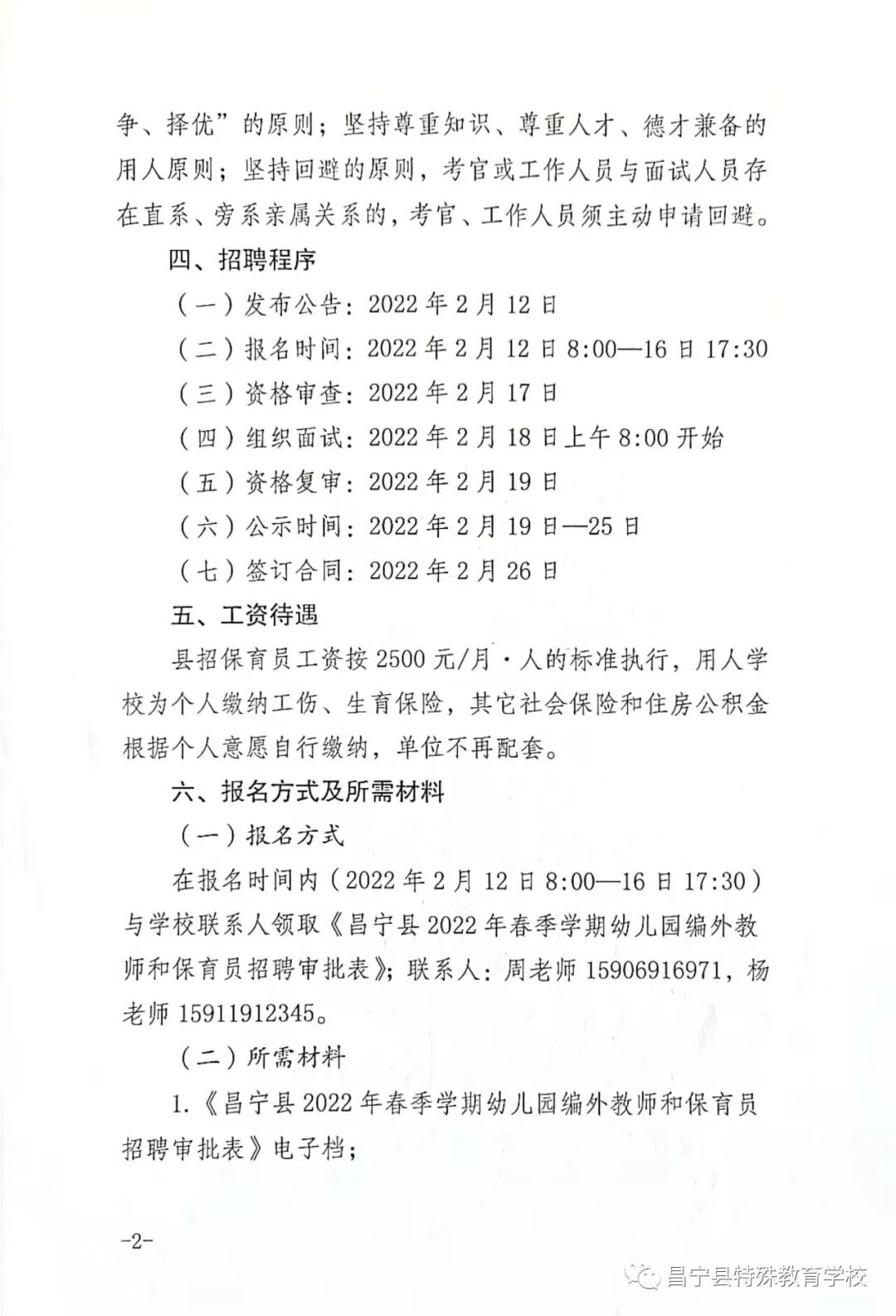 格尔木市特殊教育事业单位最新招聘信息引发广泛关注与深远影响