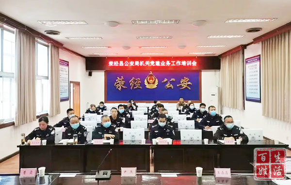 荥经县公安局推动警务现代化项目，提升社会治安水平