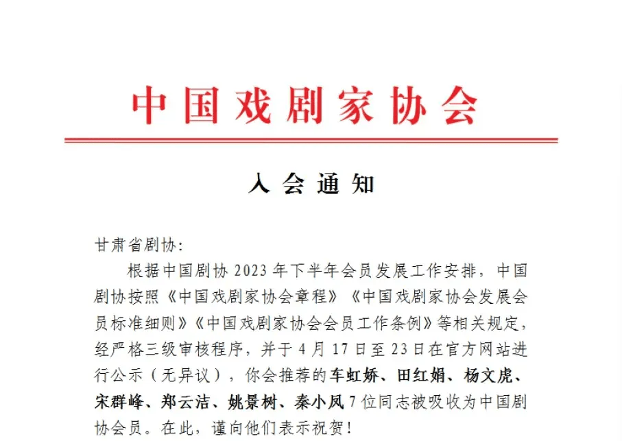 中站区剧团人事大调整，重塑团队力量，开启崭新发展篇章